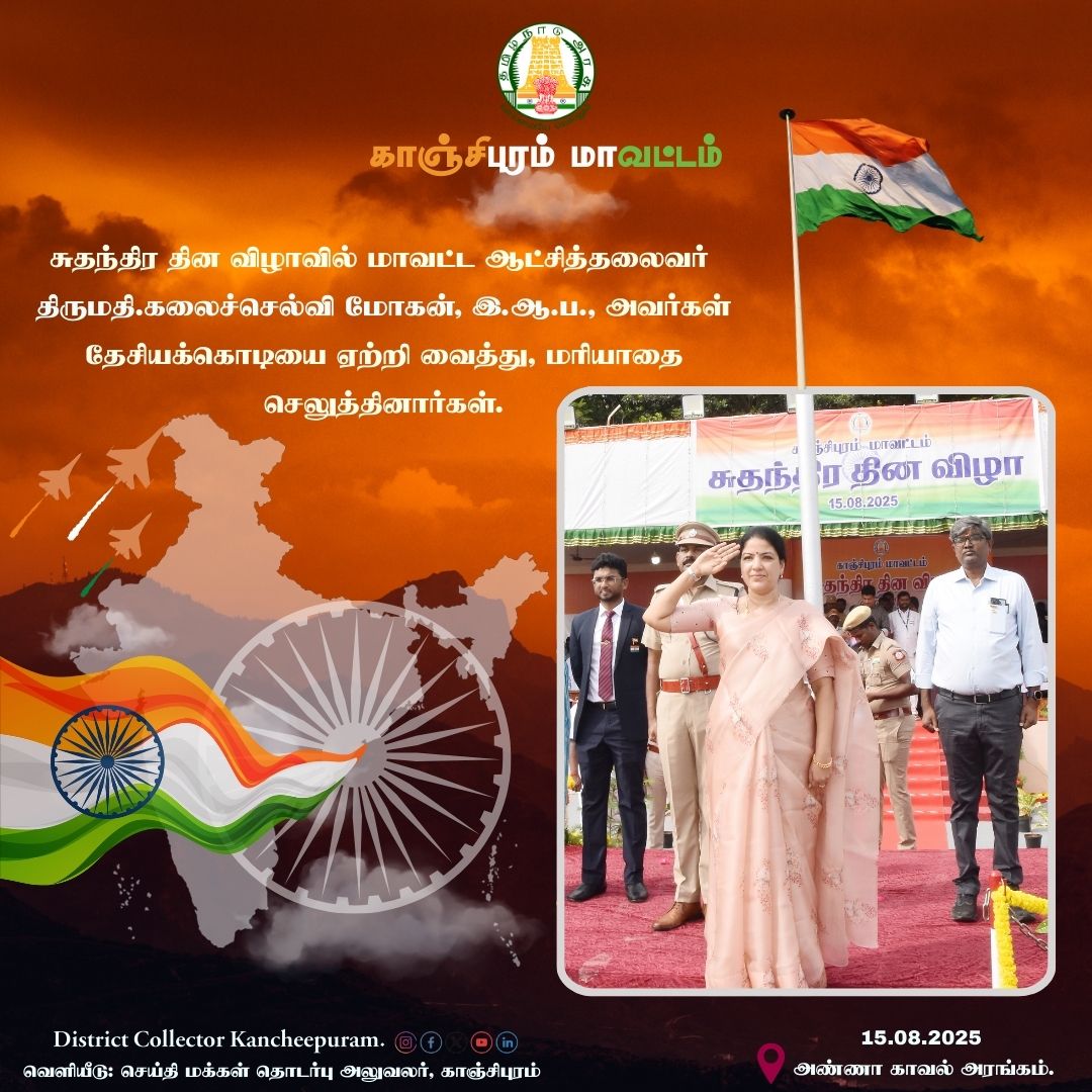 District Collector Kancheepuram (@kanchicollector) on Twitter photo 