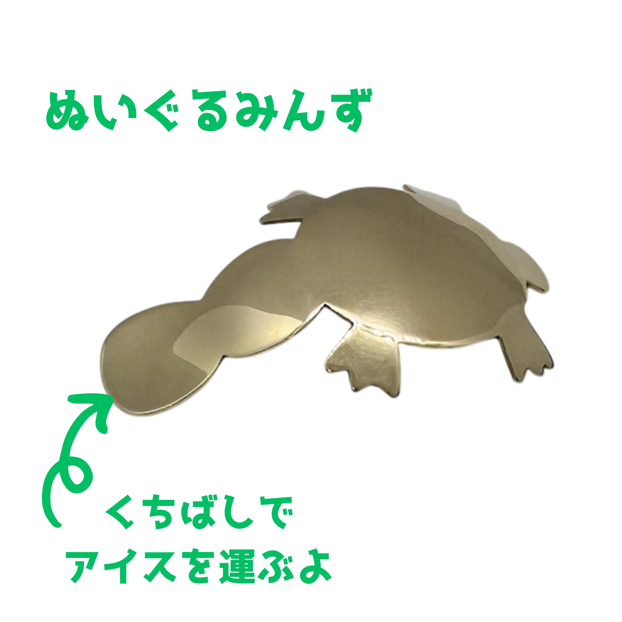 カモノハシ太郎です カモノハシ - Search / X