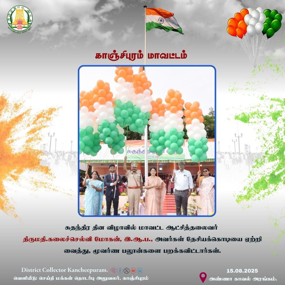 District Collector Kancheepuram (@kanchicollector) on Twitter photo 