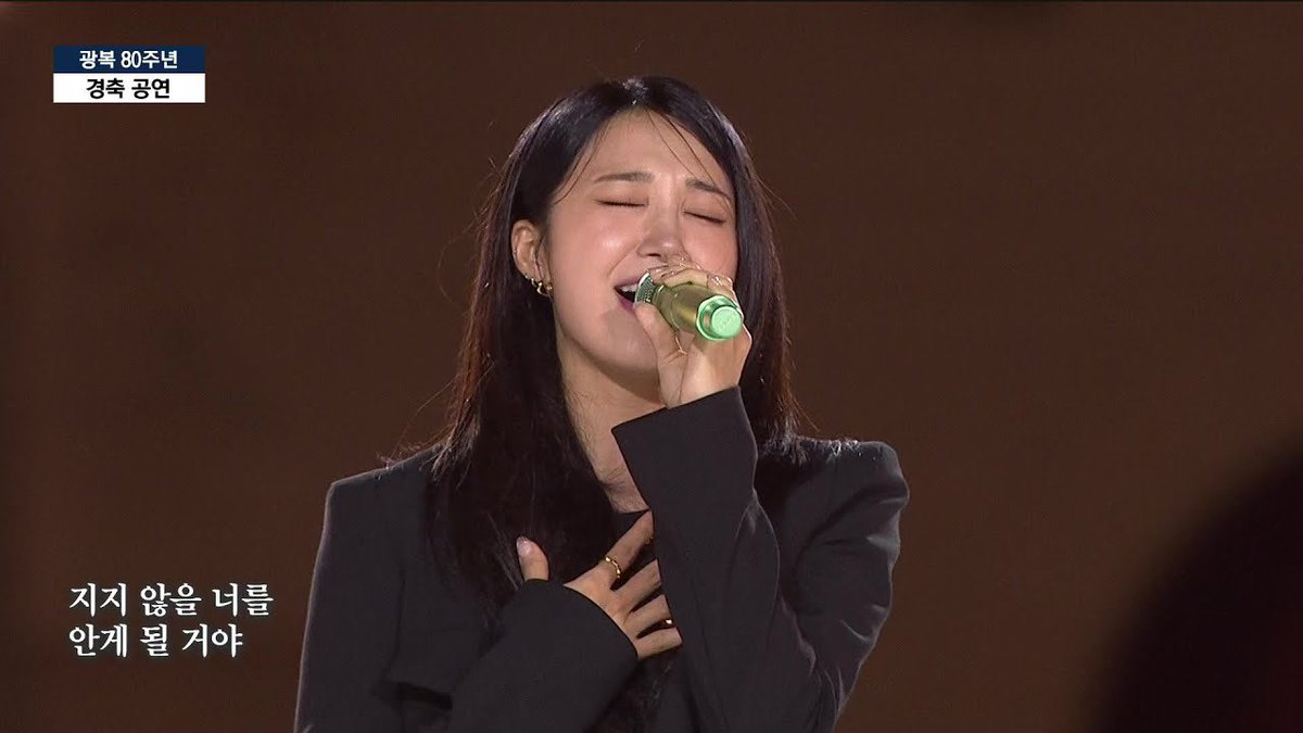 #정은지 - 나에게로 떠나는 여행 [광복 80주년 경축 공연] | KBS 250815 방송 

youtu.be/ZjNuTuE_e98?si…

#JeongEunji #Eunji 
#KoreanLiberationDay  #광복80주년