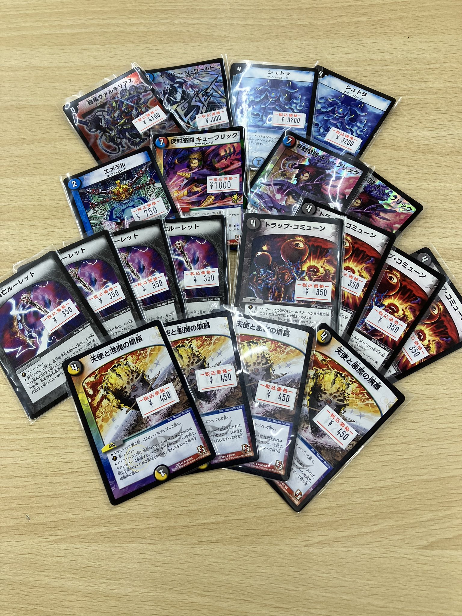 カードボックス 青馬堂デュエルマスターズ on X: 