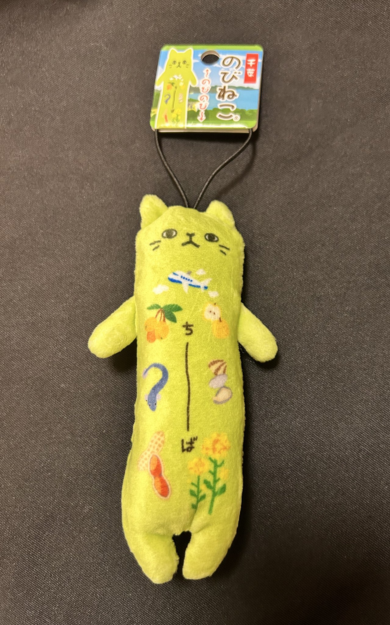 ⭐︎ここちぁ出品⭐︎のびねこ43 ⭐︎ここちぁ様専用ページ⭐︎のびねこ8-11 - メルカリ