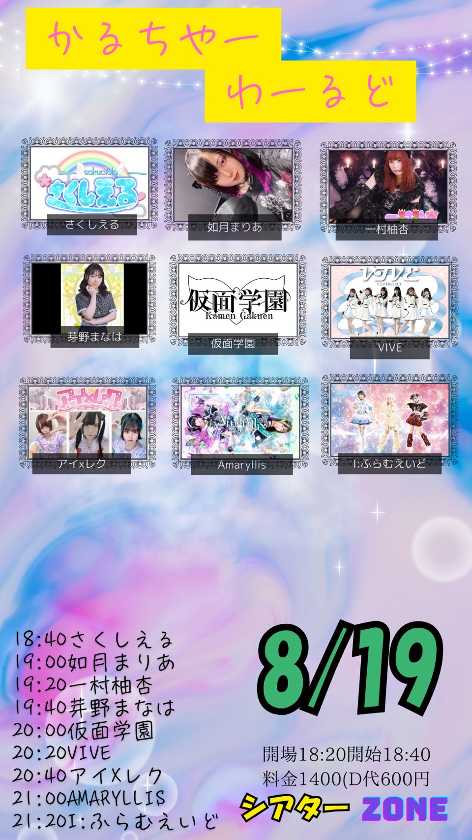 TWS 2025 ソウルコン ZONE 入場特典 ユニット G BOYNEXTDOOR TOUR 'KNOCK ON Vol.1' FINAL」スペシャルテーマ