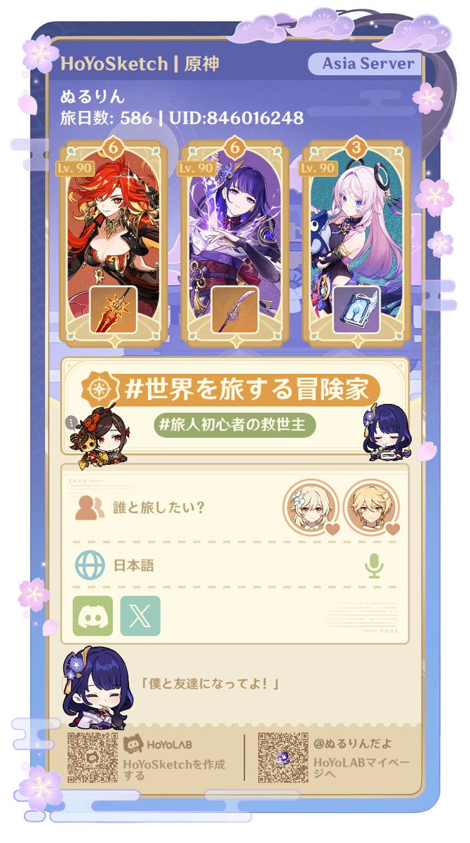 ぬるりん tweet media