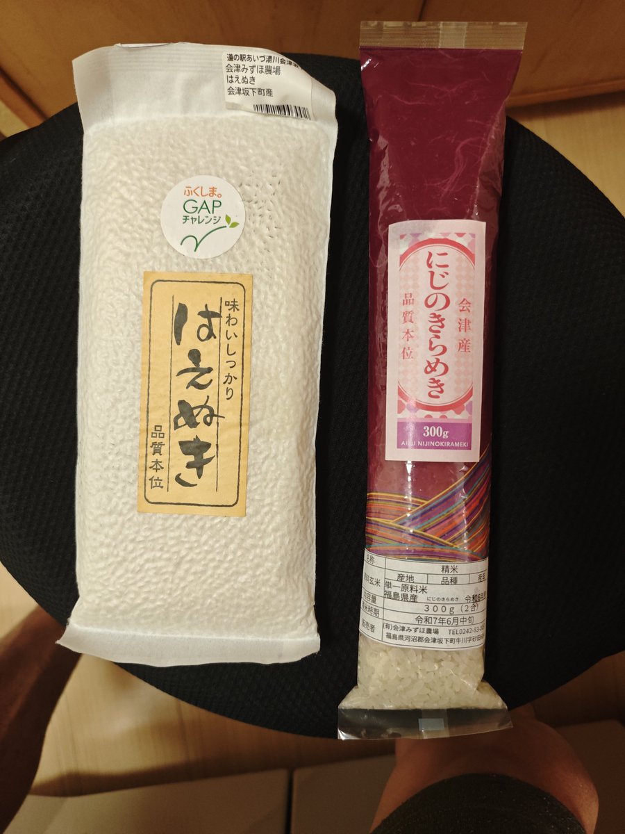 kench80's tweet photo. こんなふうに2合のお土産サイズのお米がある事を
実家でもらって初めて知った。 https://t.co/V2jJ7l5lye