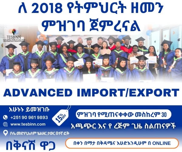 🌐 Want to become an import-export expert in Ethiopia?

@TradeEthiopia offers advanced training in:
→ Customs procedures
→ Trade agreements
→ Logistics mgmt.
🔗 Enroll today: tesbinn.com
#ImportExport #EthiopiaTrade