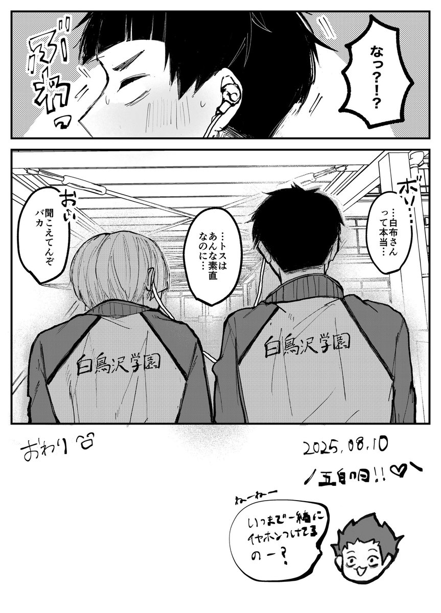 春コー予選後くらいの五白(2/2) 