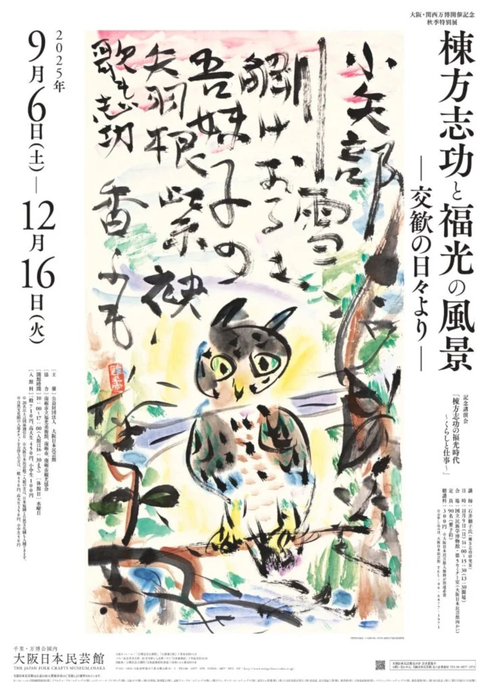 美術展ナビ on X: 