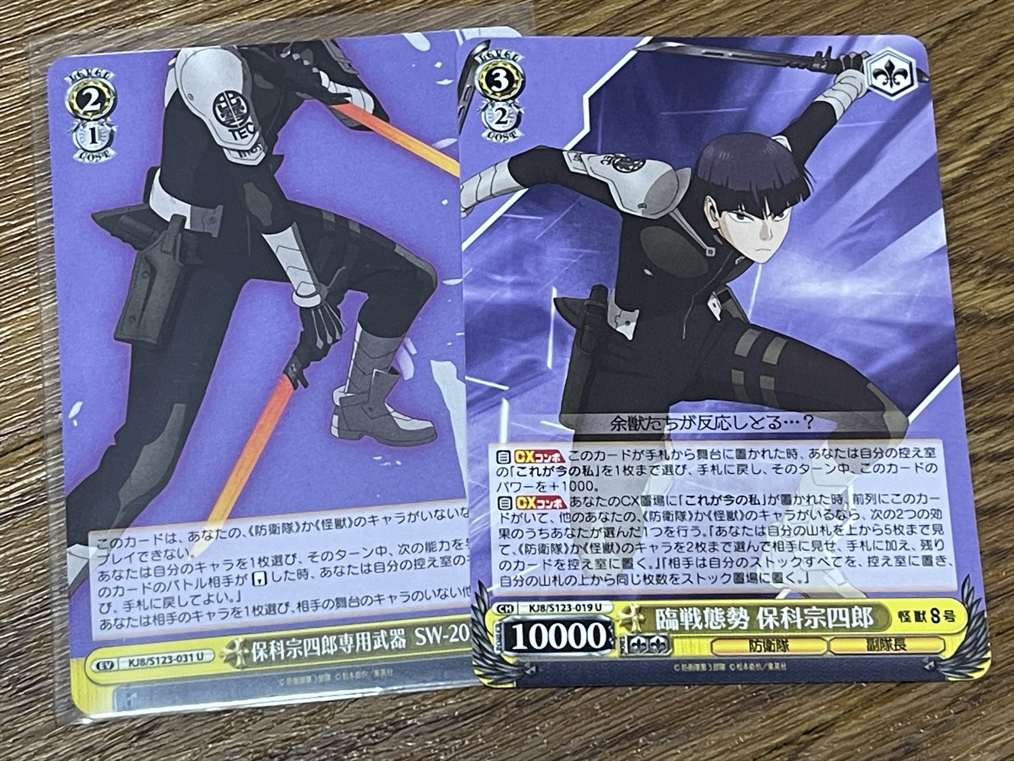 副隊長ページ Kamen Rider Imperer | 仮面ライダーインペラー Poor Mitsuru's