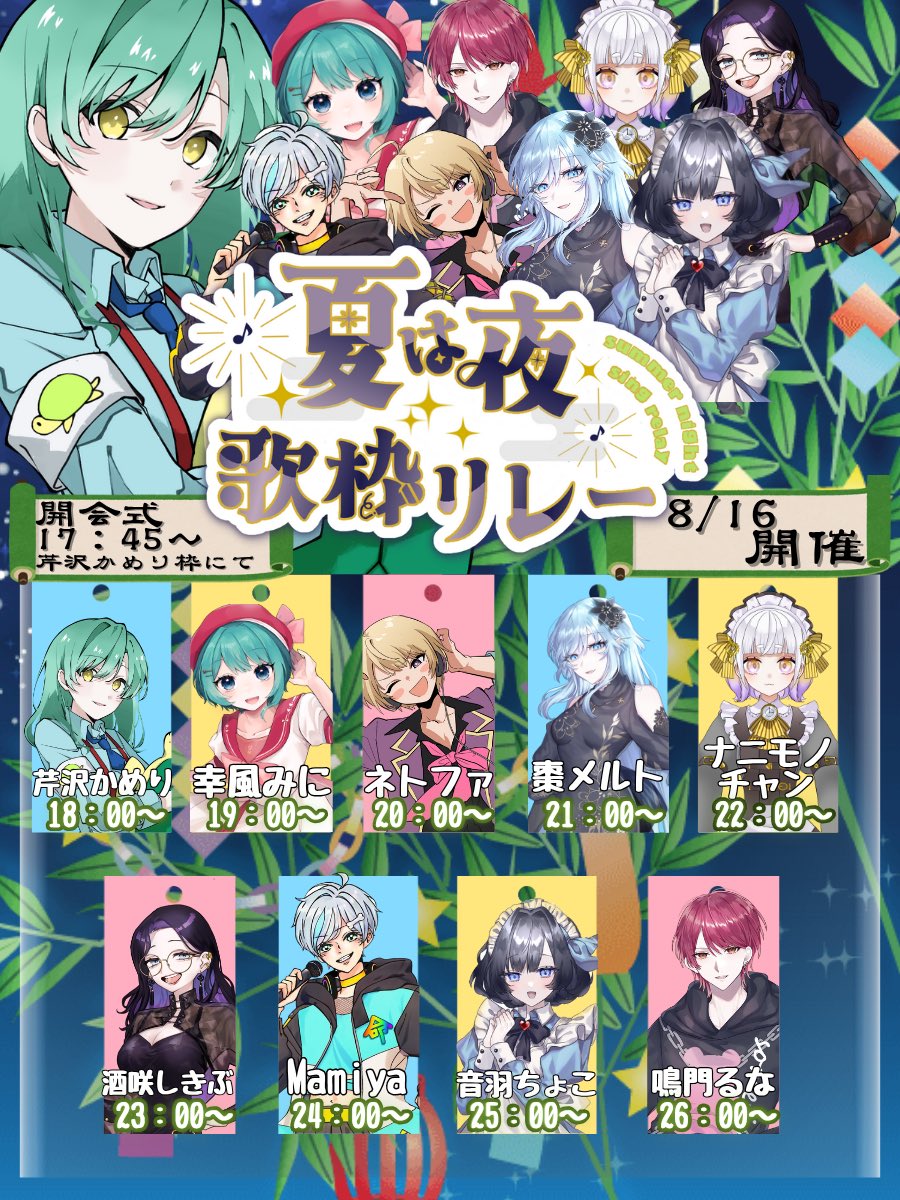 Naruto_runa's tweet photo. 改めて明日(16日)はこちらに参加させて頂きます〜🙌
ミクチャとYouTubeの同時配信になるかなの気持ち!
もしバグが起きたらミクチャだけかも
OBSとか喉とか色々準備してく来ます💪 https://t.co/7FxXOxAzGT