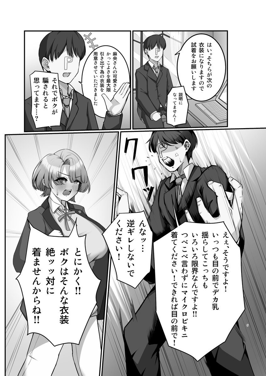 こんな感じの漫画が出ます 