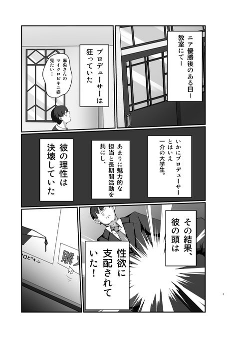 こんな感じの漫画が出ます 