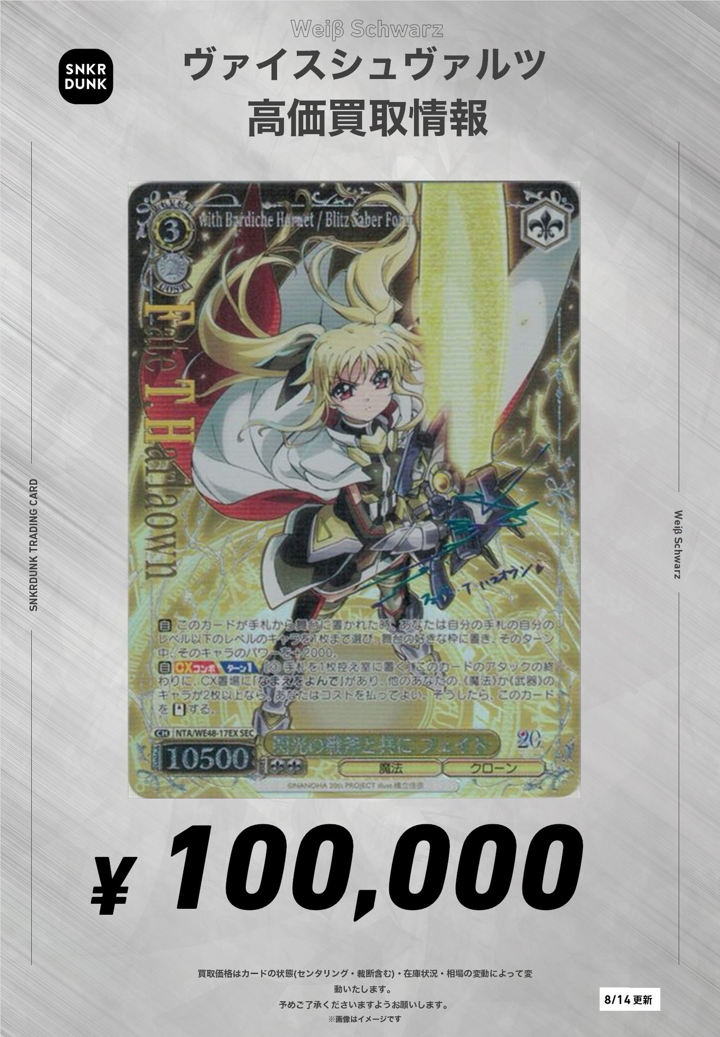紬*糸様 ヴァイスシュヴァルツ　約10kg まとめ売り スニダントレカ秋葉原店【公式】 on X: 