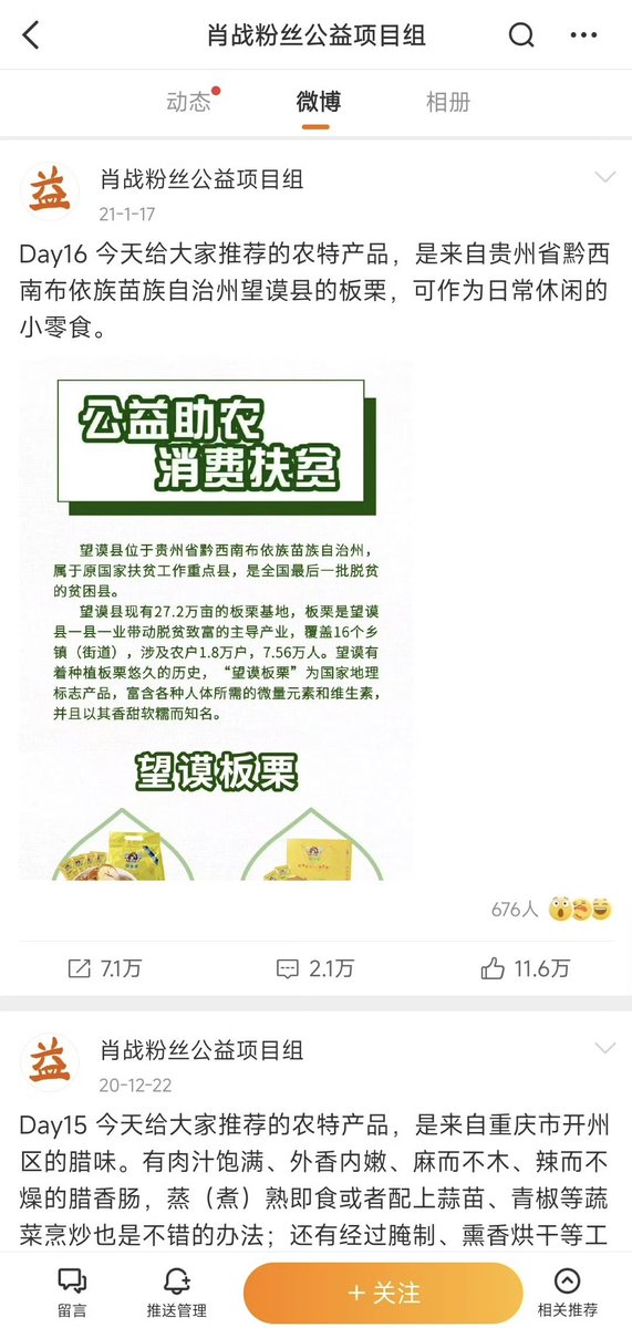 xiao zhan 肖战 updates tweet media