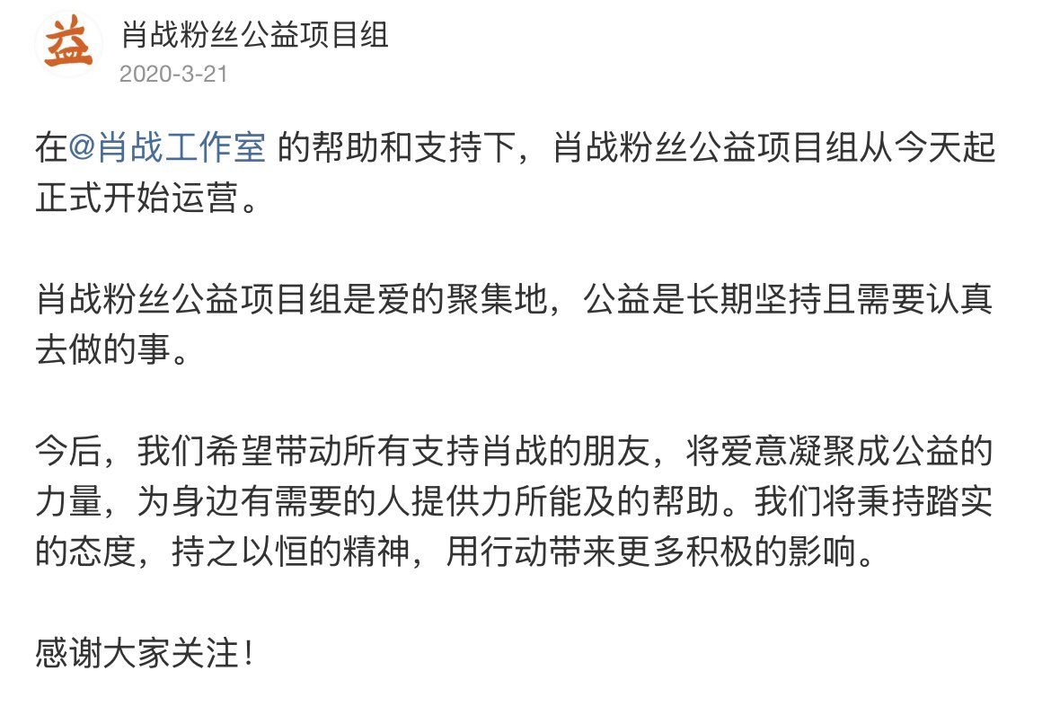 xiao zhan 肖战 updates tweet media