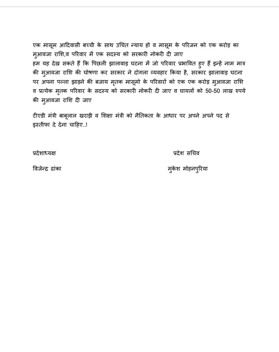 SFI Rajasthan (@sfirajasthan) on Twitter photo पाथरपारी कोटड़ा उदयपुर में हुई घटना दुखद हैं..!
भ्रष्ट निर्माणाधीन भवन निर्माण के चलते एक मासूम आदिवासी बच्ची की दर्दनाक मौत हो जाना सिस्टम पर सवाल खड़े कर रहा है राजस्थान सरकार जवाब दे..!
<a href="/1stIndiaNews/">First India News</a> <a href="/SachBedhadak/">Sach Bedhadak</a> <a href="/SFI_CEC/">SFI</a> <a href="/CNNnews18/">News18</a> <a href="/ABPNews/">ABP News</a> पाथरपारी कोटड़ा उदयपुर में हुई घटना दुखद हैं..!
भ्रष्ट निर्माणाधीन भवन निर्माण के चलते एक मासूम आदिवासी बच्ची की दर्दनाक मौत हो जाना सिस्टम पर सवाल खड़े कर रहा है राजस्थान सरकार जवाब दे..!
<a href="/1stIndiaNews/">First India News</a> <a href="/SachBedhadak/">Sach Bedhadak</a> <a href="/SFI_CEC/">SFI</a> <a href="/CNNnews18/">News18</a> <a href="/ABPNews/">ABP News</a>