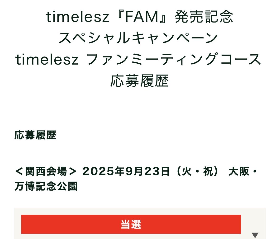 mmm____m02's tweet photo. timeleszファンミ大阪当選しました😭🩵
まさかの一口で当たりました！！！
ライブもファンミも初心者でぼっち参戦です、、
ぜひ仲良くしてください😭💧
寺原担ですが同担拒否等全くございません！！！

#timelesz #ファンミーティング
#timeleszファンミ https://t.co/ar00N0frgW