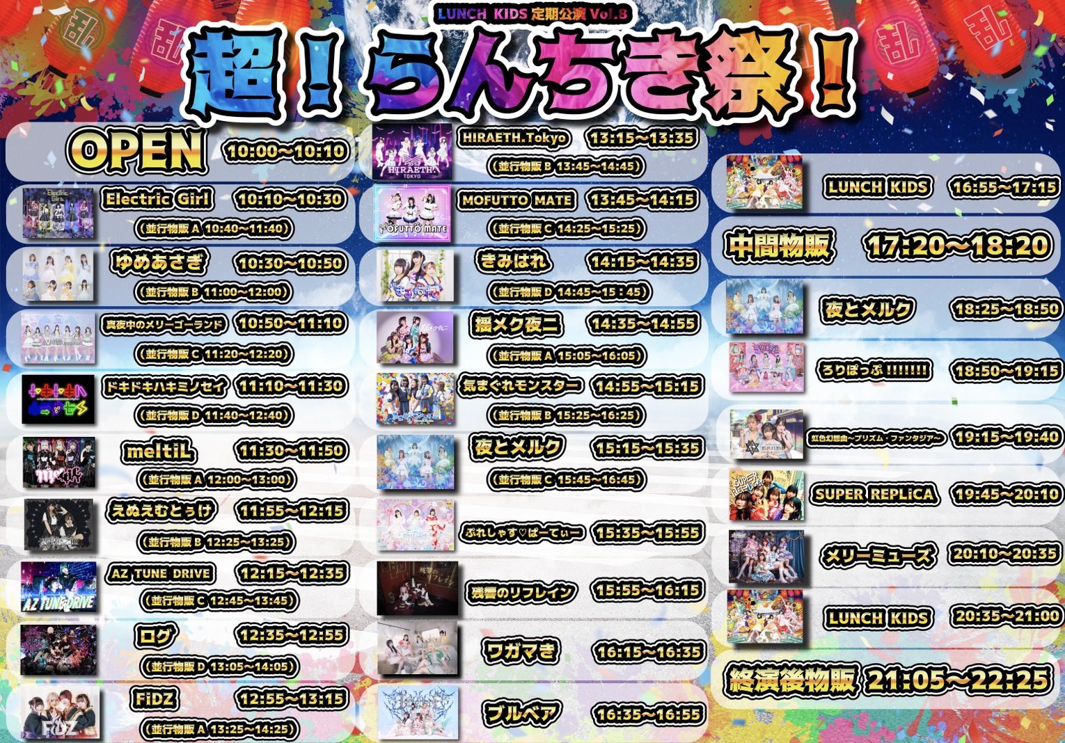 虹色幻想曲〜プリズム・ファンタジア〜 公式 on X: 