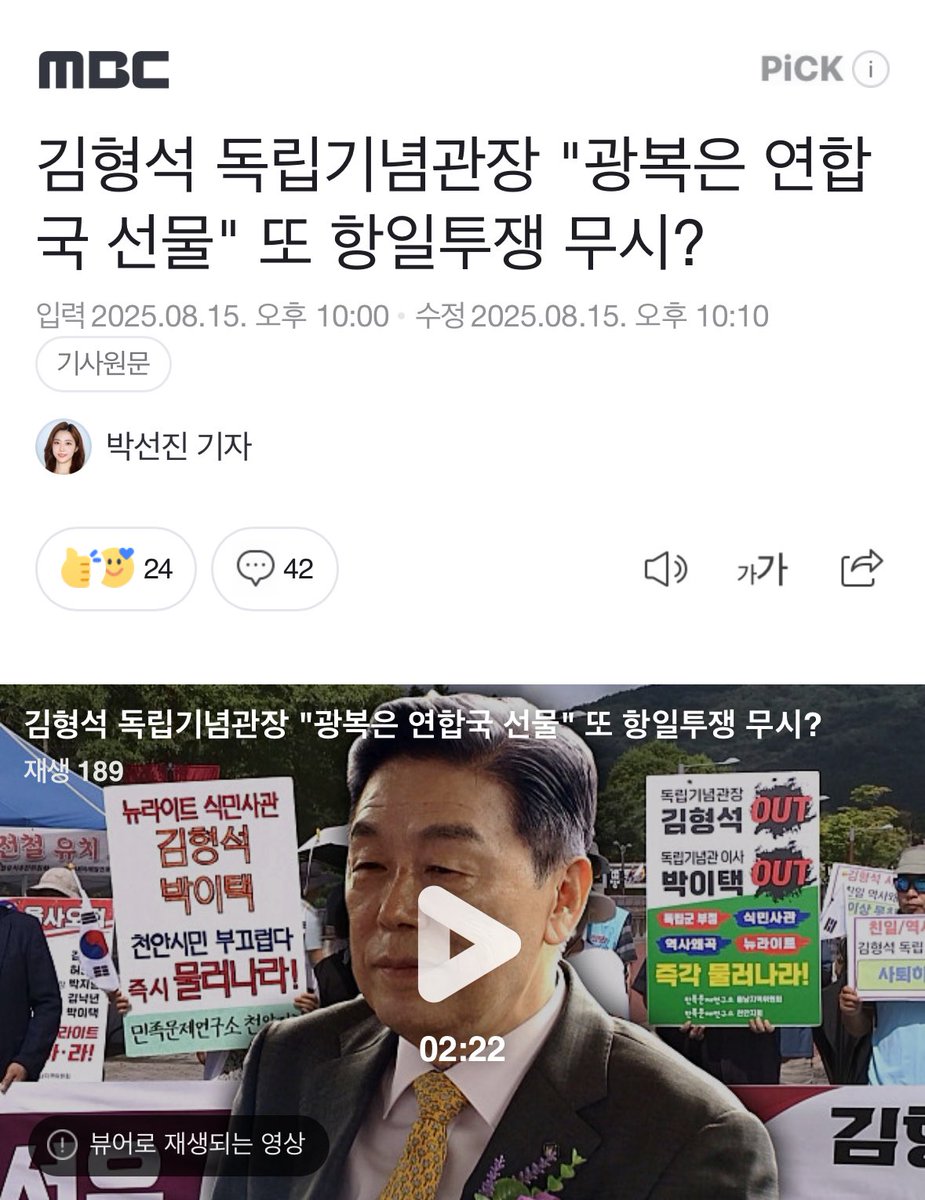 뉴라이트 새끼 ‘김형석’을 날릴 방법이 있는 것 같습니다.

<중대한 직무상 비위’나 ‘품위 손상’>이라는 문구가 있는 것으로 압니다.

문체부 장관의 조사 보고 ➡️ 해임 사유 충족 검토 ➡️ 대통령 재가로 최단시간에 정리가 가능해 보입니다.

- 비위 및 품위 손상 내용을 조사하면 가능합니다 -