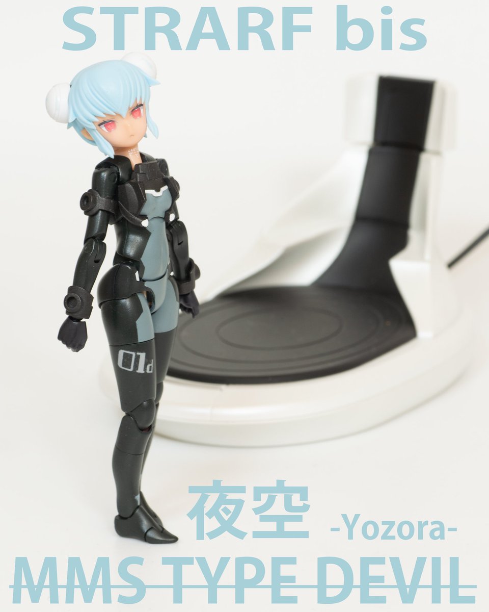 ストラーフbis 完成しました。
 名前は「夜空(よぞら)」

武装モードと素体モードです🙏
設定や別写真はプロフに固定して
ゆっくり追記していきたいと思います✨️

ウチの娘をどうぞよろしくお願いします。
(*ˊ˘ˋ*)
 #メガミデバイス
 #武装神姫