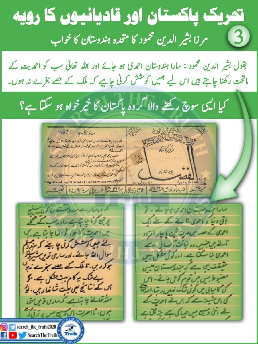 SearchTheTruth tweet media