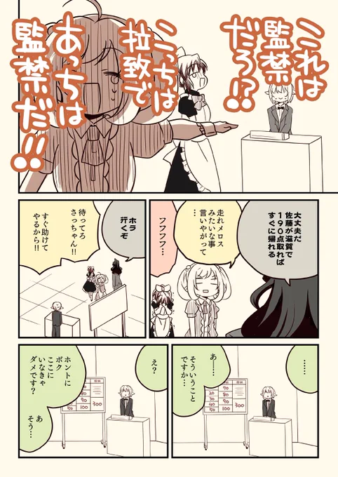 アイマスどうでしょう「試験に出るどうでしょう」(1/9) 