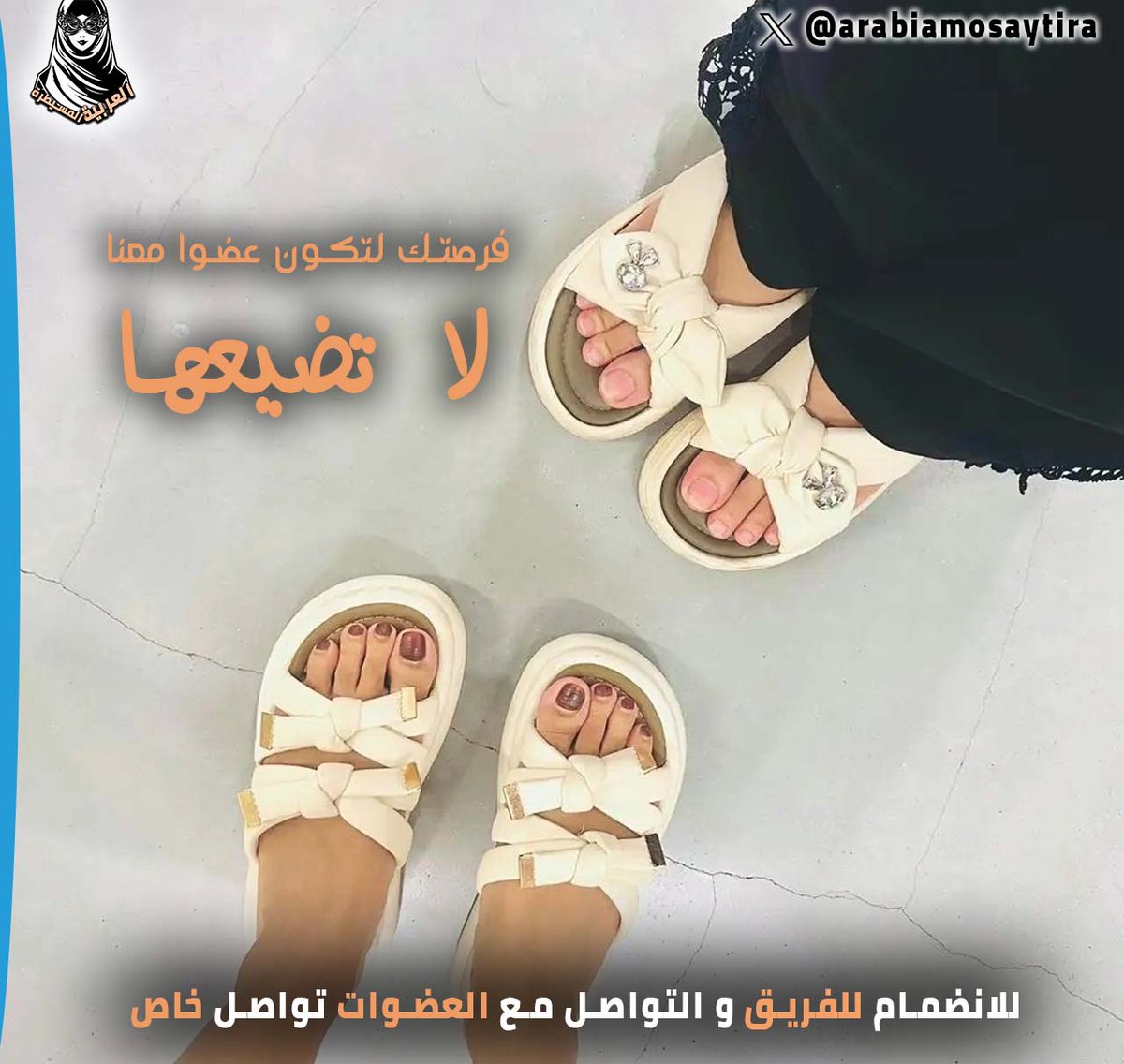 مجلة العربية المسيطرة🧎 tweet media