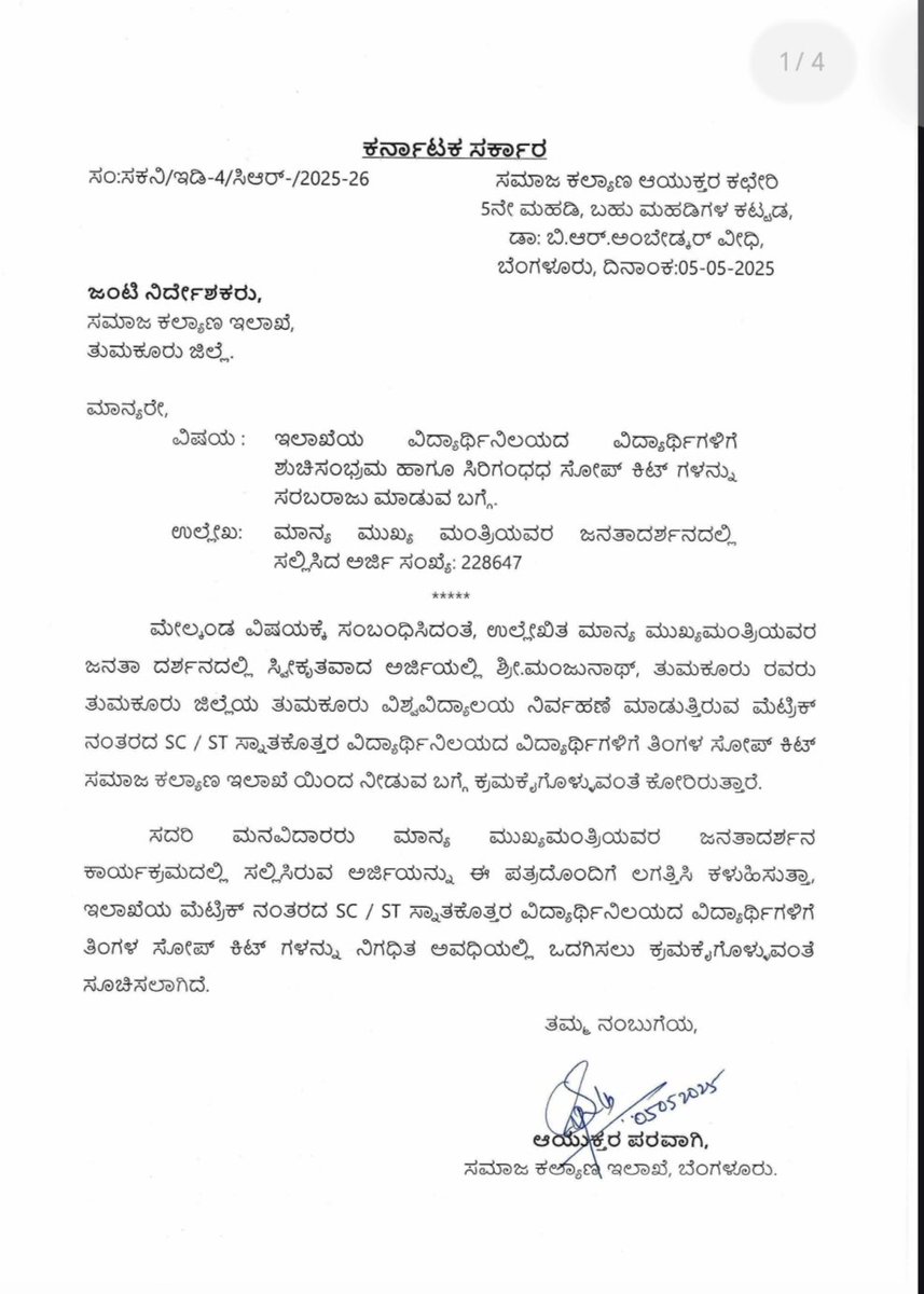 Manjunath G S (@manja_prince143) on Twitter photo Plz update this issue <a href="/Captain_Mani72/">Manivannan P 🇮🇳</a> <a href="/SWDGoK/">ಸಮಾಜ ಕಲ್ಯಾಣ ಇಲಾಖೆ</a> <a href="/osd_cmkarnataka/">Office of the OSD to CM Karnataka</a> do the needful sir <a href="/SWDGoK/">ಸಮಾಜ ಕಲ್ಯಾಣ ಇಲಾಖೆ</a> Plz update this issue <a href="/Captain_Mani72/">Manivannan P 🇮🇳</a> <a href="/SWDGoK/">ಸಮಾಜ ಕಲ್ಯಾಣ ಇಲಾಖೆ</a> <a href="/osd_cmkarnataka/">Office of the OSD to CM Karnataka</a> do the needful sir <a href="/SWDGoK/">ಸಮಾಜ ಕಲ್ಯಾಣ ಇಲಾಖೆ</a>