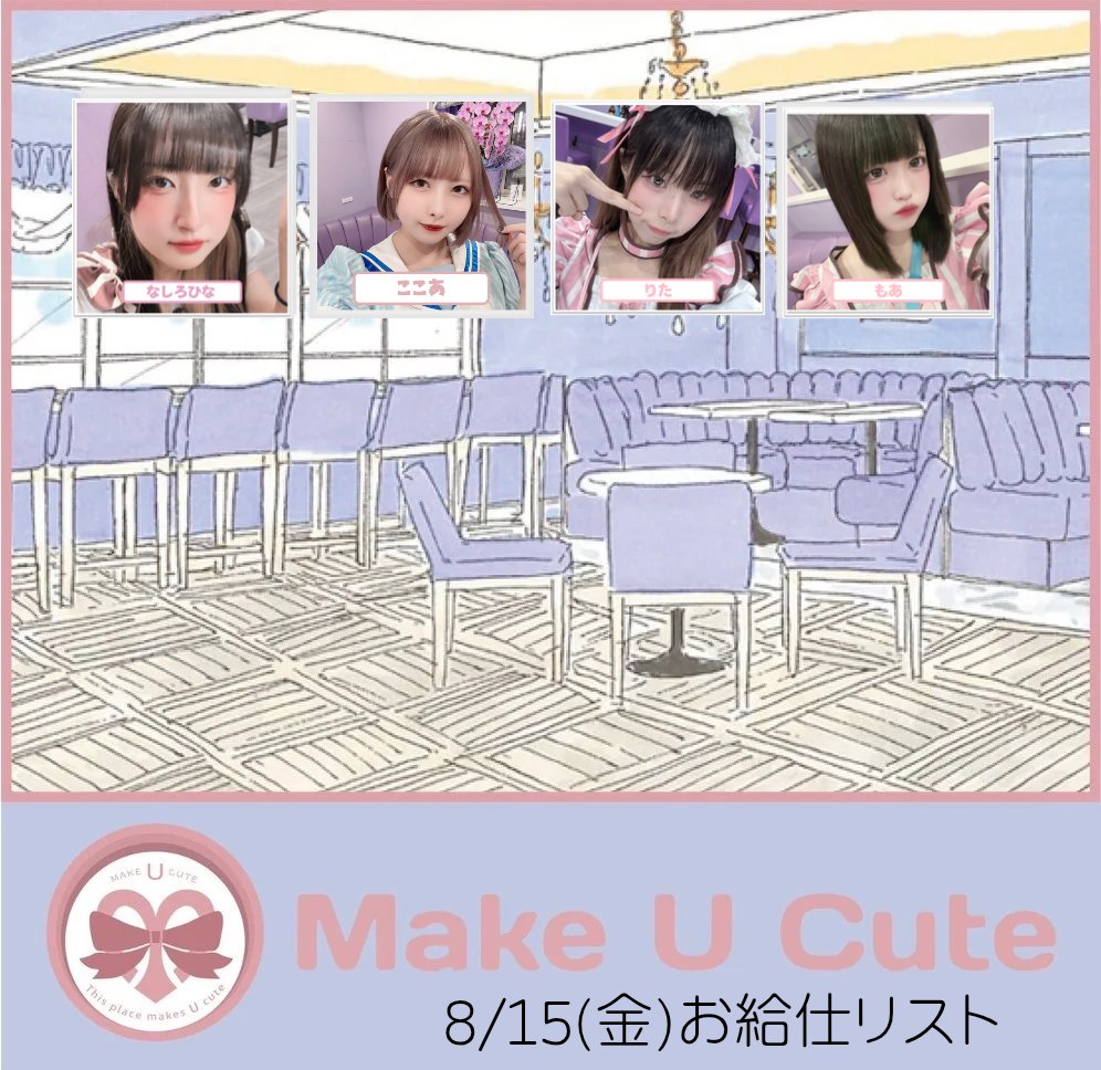 Make U Cute(๐ใใใใ
๏ฝใจโ๏ธ) (@make_u_cute) on Twitter photo 8/16(ๅ)MakeUCute็ง่ๅๅบโฃ๏ธ
๐ใใ 15- <a href="/rita_MUC/">ใใ</a>
๐ใใใ 15- <a href="/cocoa_pm_/">ใใใ๐ฑ็่ชใใใใจใ๐ค</a>
๐ใใ 16- <a href="/MOA__MUC/">ใใ</a>
๐ใชใใใฒใช 17- <a href="/nsrhina_MUC/">ใชใใใฒใช๐ฃโ๐ค</a>
#ใณใณใซใใง
#ใกใคใ
#็ง่ๅใณใณใซใใง
#ใณใณใซใใงๅฌข 8/16(ๅ)MakeUCute็ง่ๅๅบโฃ๏ธ
๐ใใ 15- <a href="/rita_MUC/">ใใ</a>
๐ใใใ 15- <a href="/cocoa_pm_/">ใใใ๐ฑ็่ชใใใใจใ๐ค</a>
๐ใใ 16- <a href="/MOA__MUC/">ใใ</a>
๐ใชใใใฒใช 17- <a href="/nsrhina_MUC/">ใชใใใฒใช๐ฃโ๐ค</a>
#ใณใณใซใใง
#ใกใคใ
#็ง่ๅใณใณใซใใง
#ใณใณใซใใงๅฌข