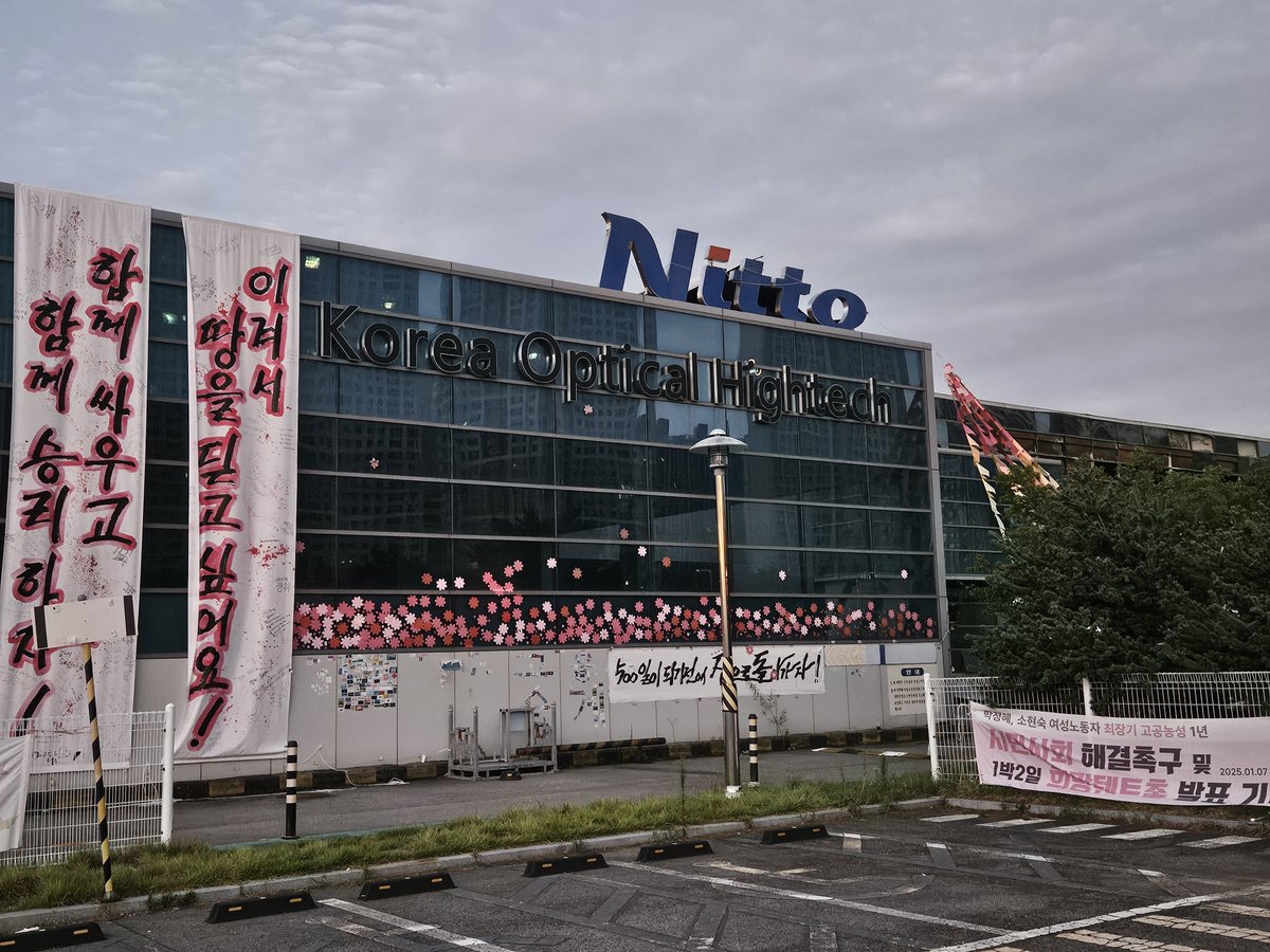 #광복80주년_하늘에서땅으로
#고공농성_대통령이_해결하라
#박정혜_고진수_일터로
#하늘감옥_고공농성_해결하라      
#저기위에사람이있다
#광복80년_박정혜를_땅으로_고진수를_땅으로!