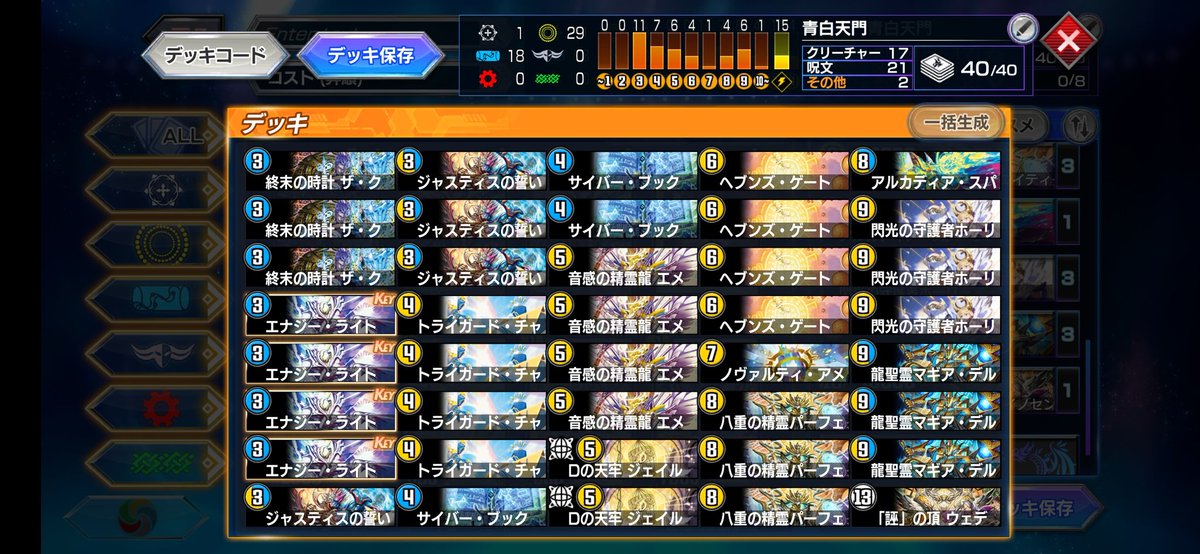 今シーズン撤退です。 使用デッキ青白天門 最高レート1723でした。1人