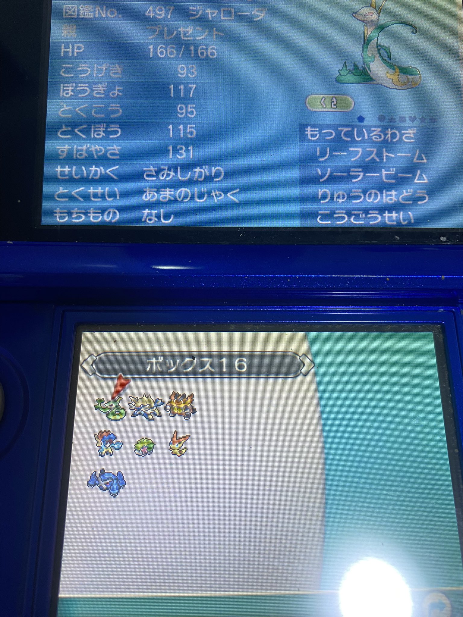 ポケモン中古ROMガチャ - Search / X