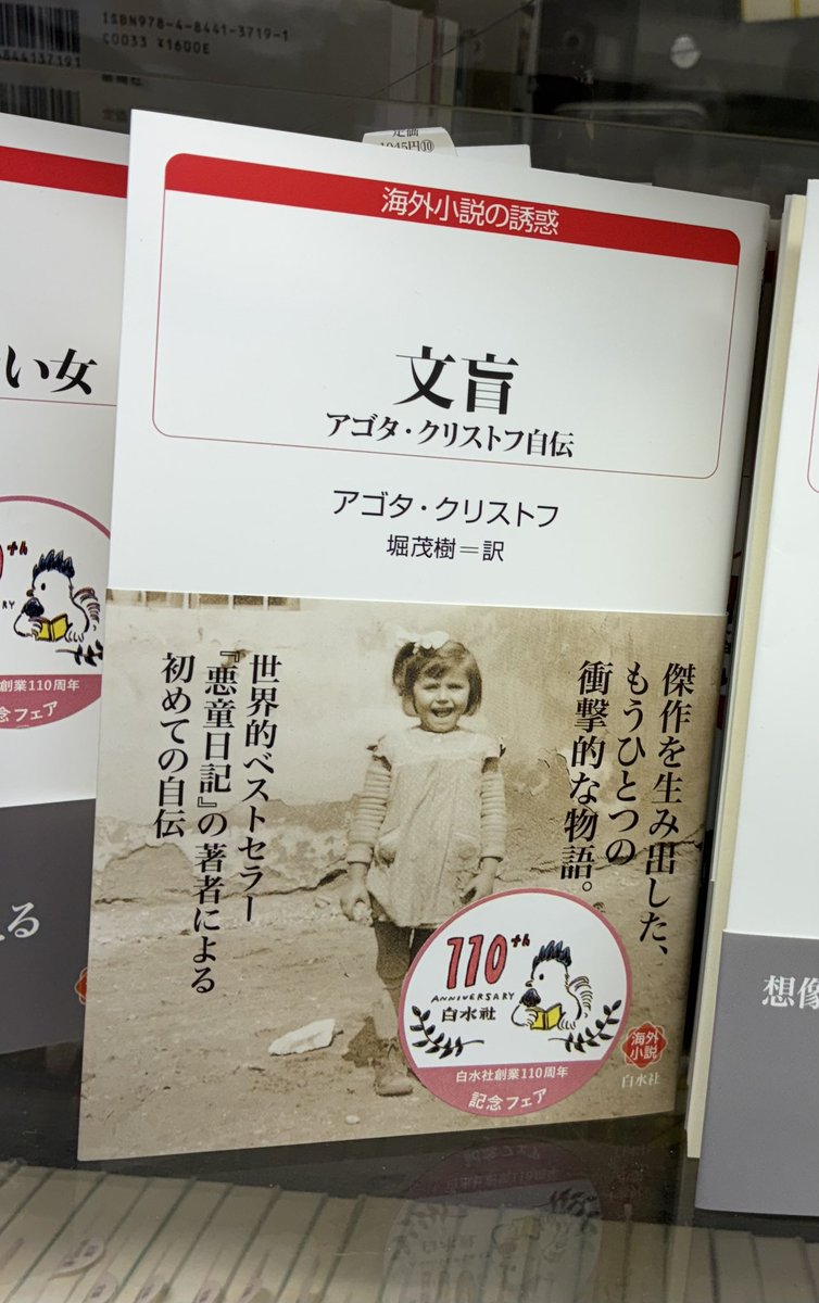 SBあおい書店 春日店 on X: 