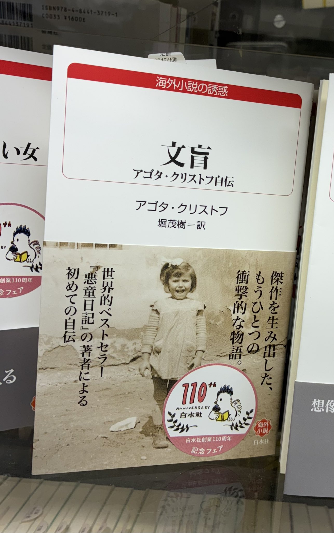 SBあおい書店 春日店 on X: 