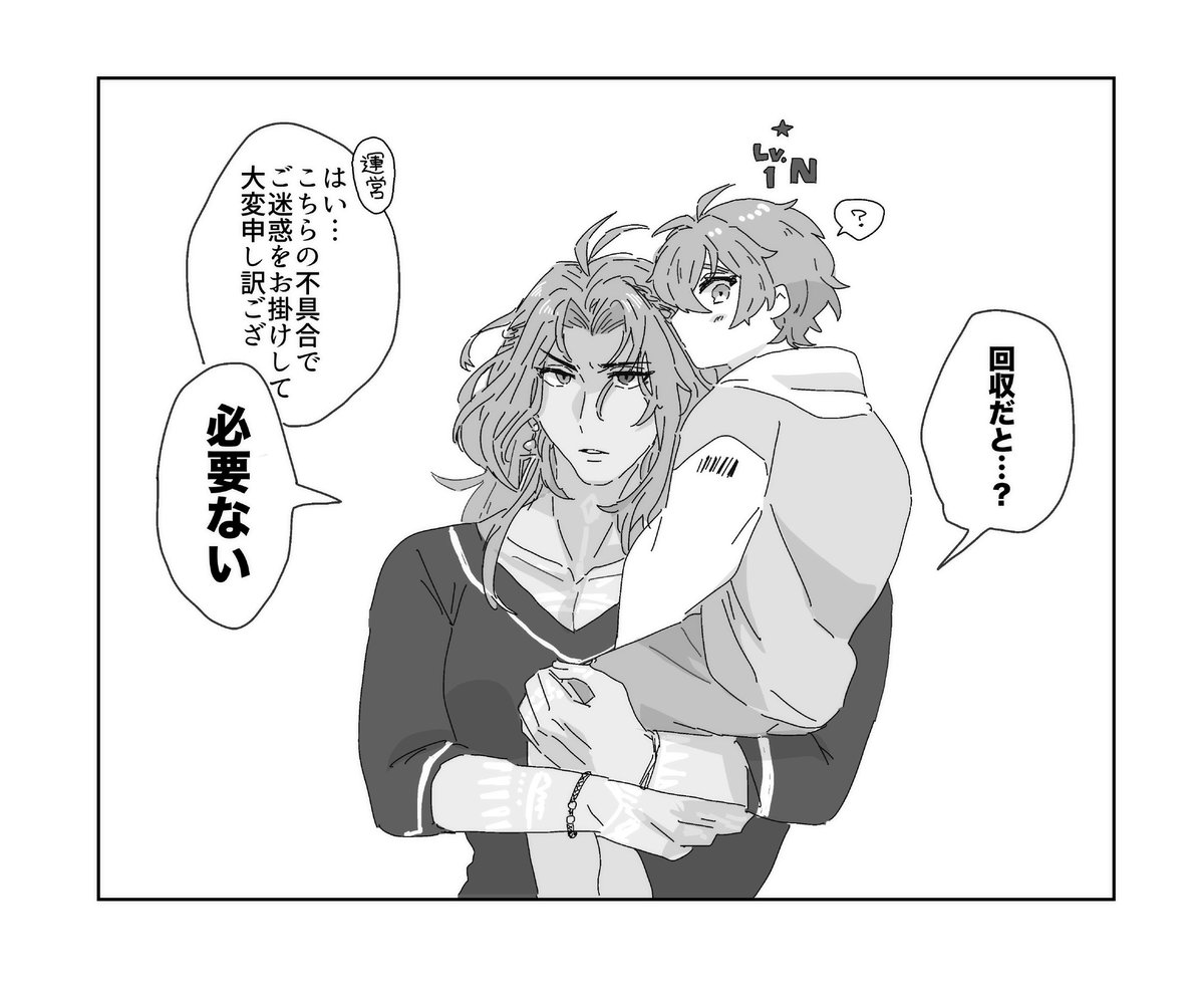 8️⃣君回収されちゃうんだね…🥺