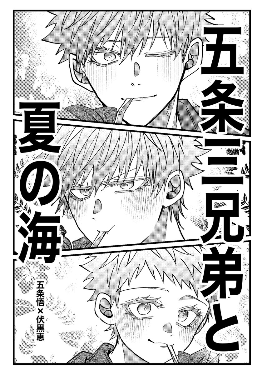 主に呪術廻戦 おそらく300点⬆️ 1 𝕞 (@luo_m_) / X