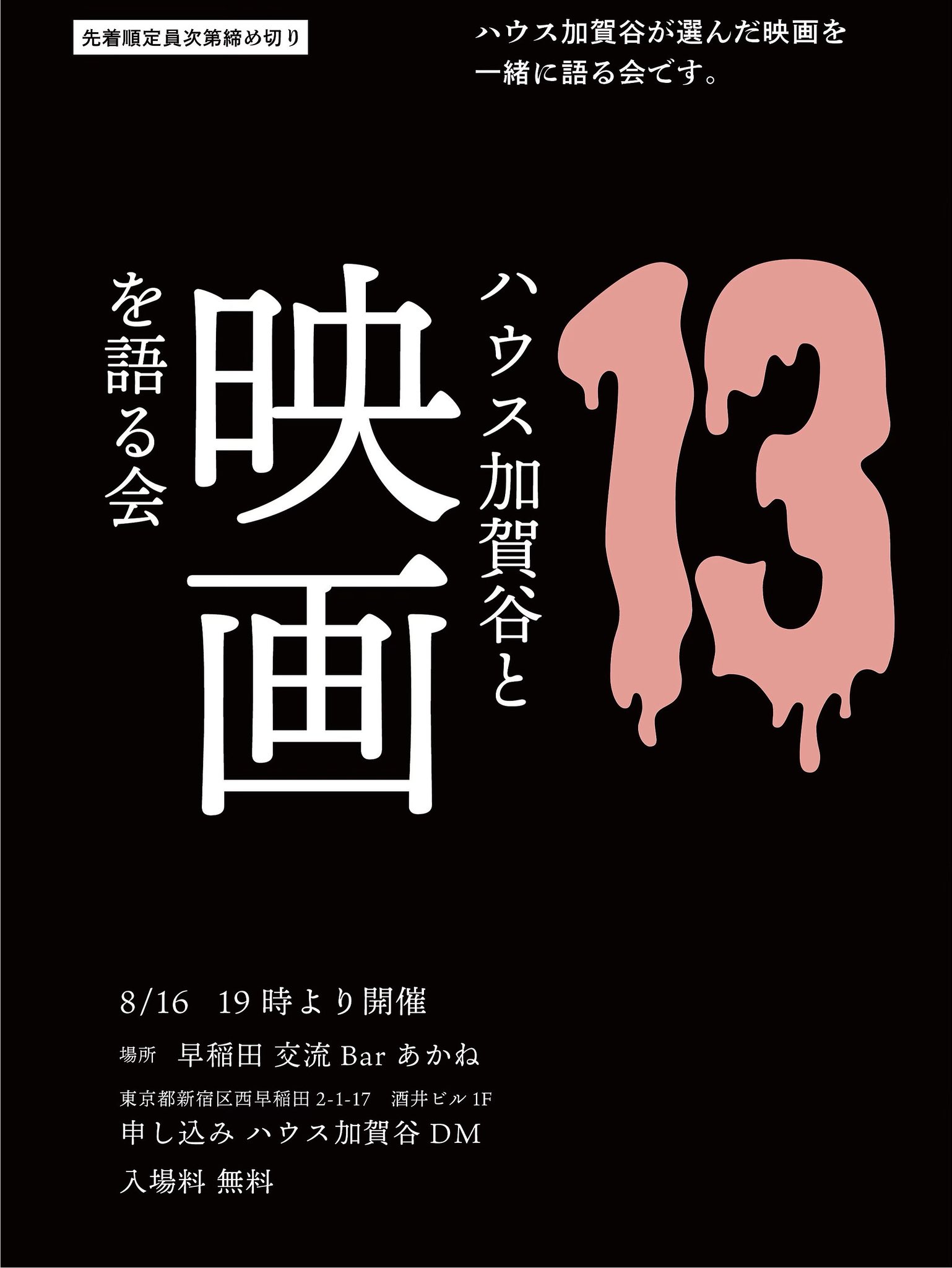 ハロウィン✖️殺人鬼✖️ウォーレン ロータス✖️スプラッター✖️ホラー映画✖️WL✖️XL② HALLOWEEN-660x660samuneiru.jpg