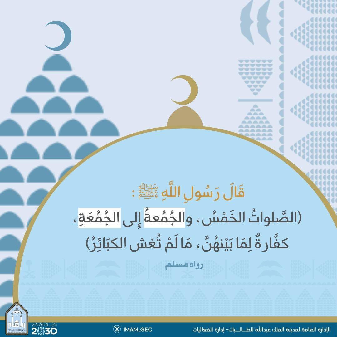 #يوم_الجمعة ..🌿