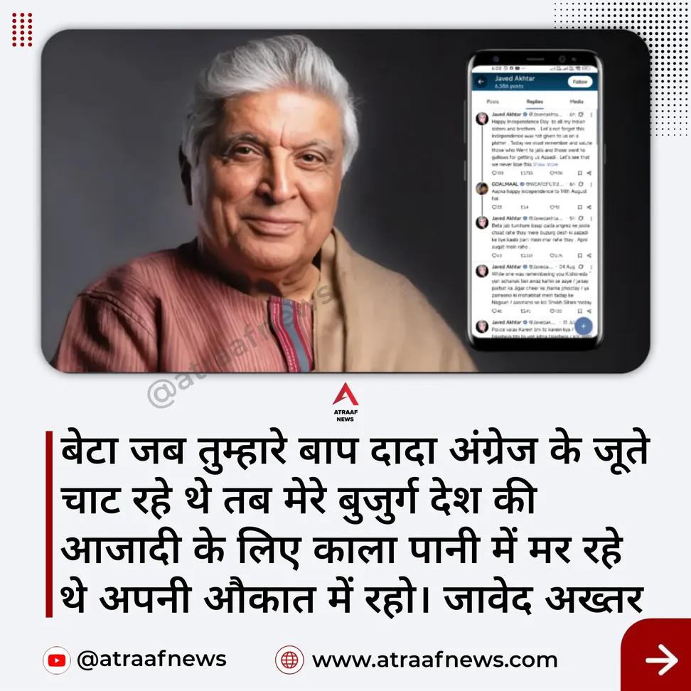 Umar Patel (@umarpat87072613) on Twitter photo <a href="/shakilpatel86/">🌹Shakil Patel🌹</a> <a href="/RahulGandhi/">Rahul Gandhi</a> <a href="/kharge/">Mallikarjun Kharge</a> <a href="/priyankagandhi/">Priyanka Gandhi Vadra</a> <a href="/INCIndia/">Congress</a> जावेद अख्तर यूज़र के बीच ट्विटर पर तीखी नोक झोंक
जावेद अख्तर का जवाब
यूज़र के इस रिप्लाई के बाद
जावेद अख्तर ने गुस्से में कहा
बेटा जब तुम्हारे बाप-दादा अंग्रेज़ के जूते चाट रहे थे तब मेरे बुज़ुर्ग देश की आज़ादी के लिए काला पानी में मर रहे थे
अपनी औक़ात में रहो
<a href="/RajeshS50119232/">Rakesh Singh</a> <a href="/shakilpatel86/">🌹Shakil Patel🌹</a> <a href="/RahulGandhi/">Rahul Gandhi</a> <a href="/kharge/">Mallikarjun Kharge</a> <a href="/priyankagandhi/">Priyanka Gandhi Vadra</a> <a href="/INCIndia/">Congress</a> जावेद अख्तर यूज़र के बीच ट्विटर पर तीखी नोक झोंक
जावेद अख्तर का जवाब
यूज़र के इस रिप्लाई के बाद
जावेद अख्तर ने गुस्से में कहा
बेटा जब तुम्हारे बाप-दादा अंग्रेज़ के जूते चाट रहे थे तब मेरे बुज़ुर्ग देश की आज़ादी के लिए काला पानी में मर रहे थे
अपनी औक़ात में रहो
<a href="/RajeshS50119232/">Rakesh Singh</a>