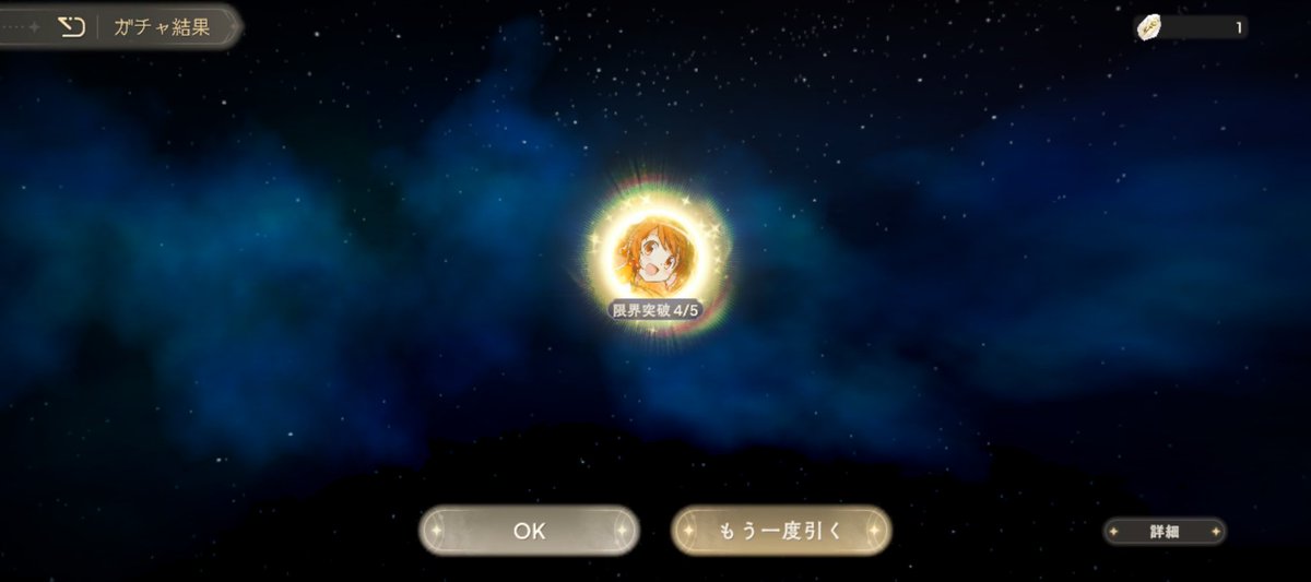 新イベのスコアアタックRank40挑んで初めてこんなスコア出てビックリ🫨
今までこんなスコア出なかった😇

星5かけら貯まったから引いたら最強さん4凸になりました。

#まどドラ 
#まどドラ好きと繋がりたい