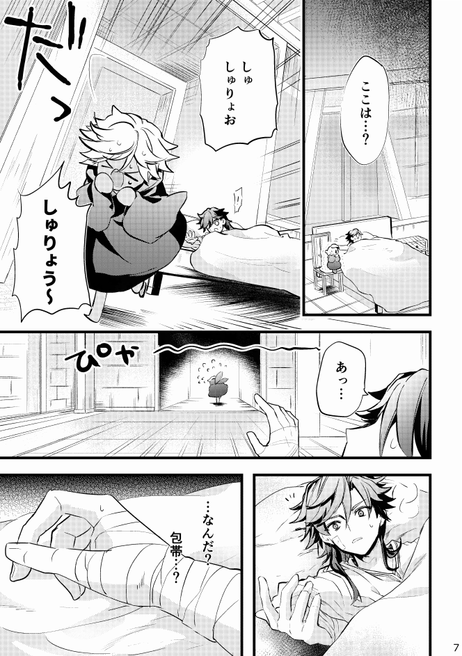 sifang_ksksk's tweet photo. ジュライセン先生とセノくん漫画を55Pほど描きました
二人仲良しな理由はなんでかな…こんな事あったかな…の捏造です…！
本文続きは全部リプ先の支部にあります https://t.co/vRmaLKaZxK