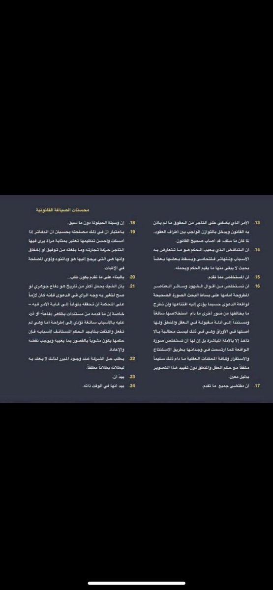 المحامي/ فيصل العنزي tweet media