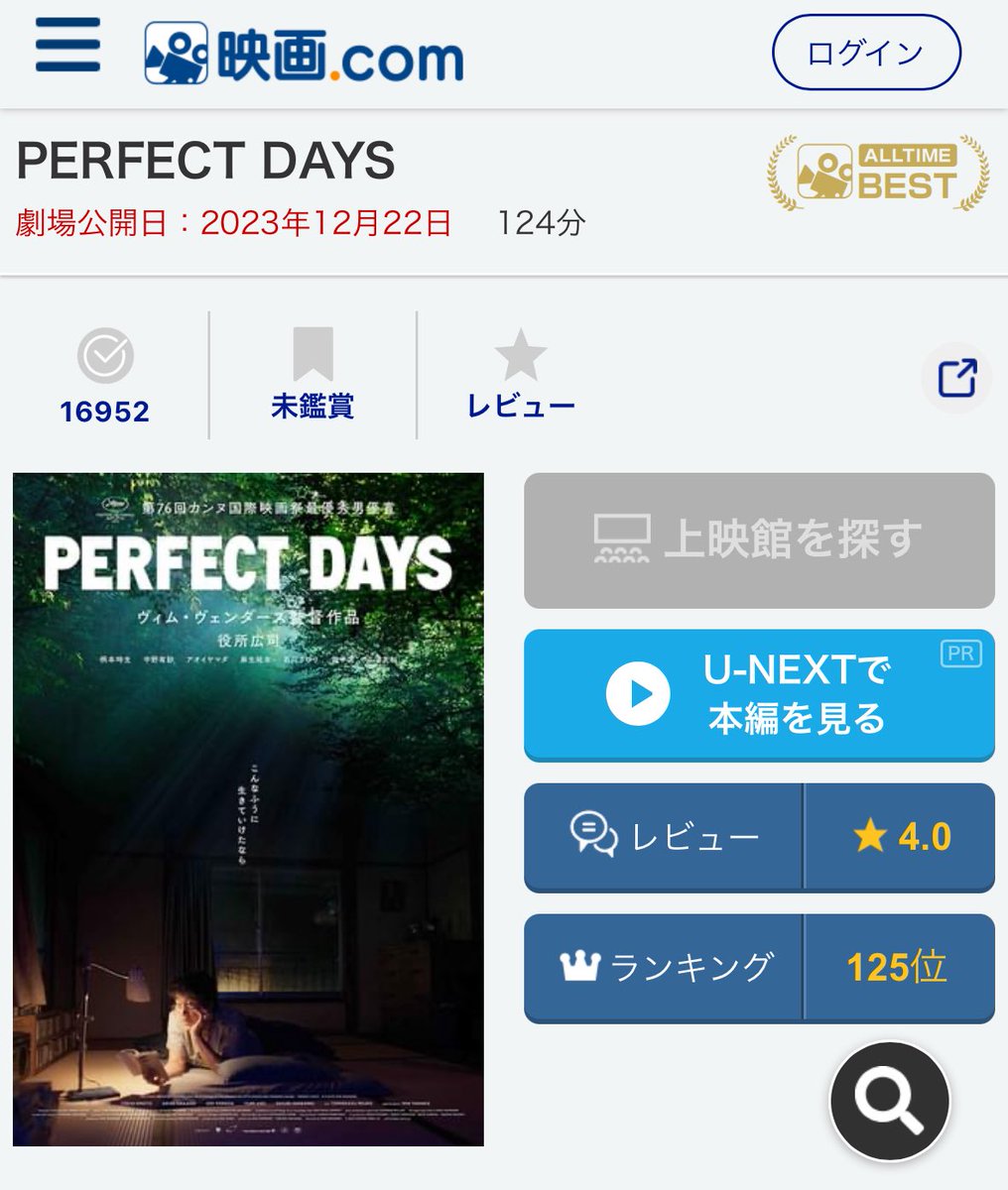 PK_hormone's tweet photo. しみた映画

PERFECT DAYS https://t.co/N6Gkn1FRqD https://t.co/TDuEnnHZun