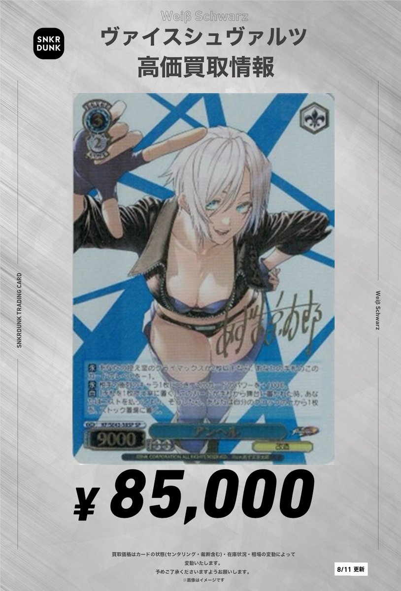 スニダントレカ秋葉原店【公式】 on X: 