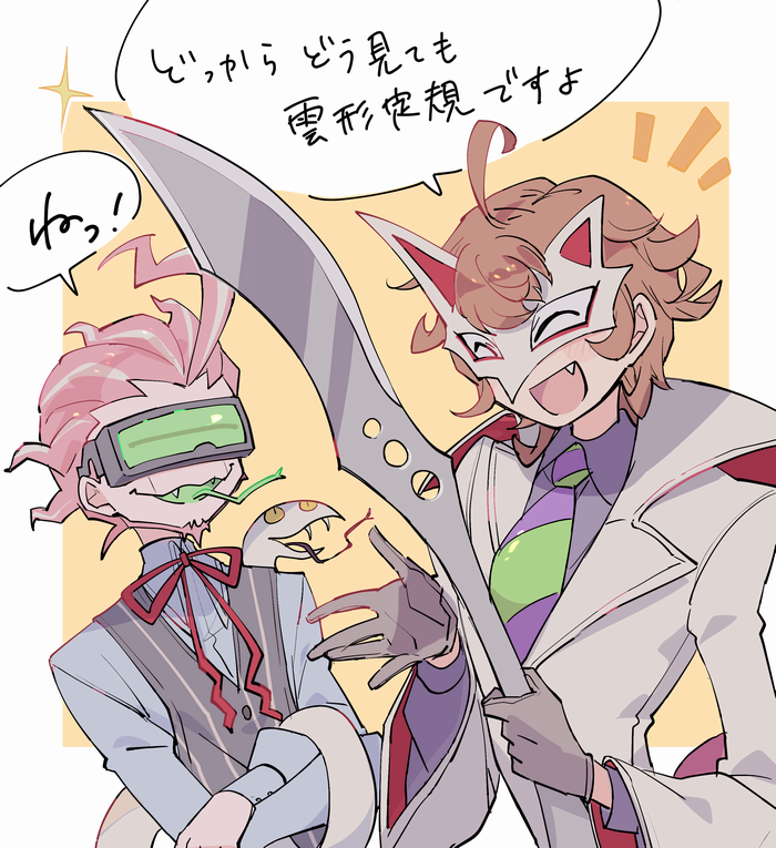 ねっ！好き
#薬理怪画