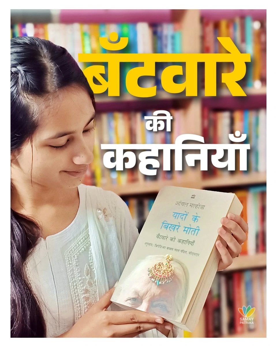 Samay Patrika tweet media