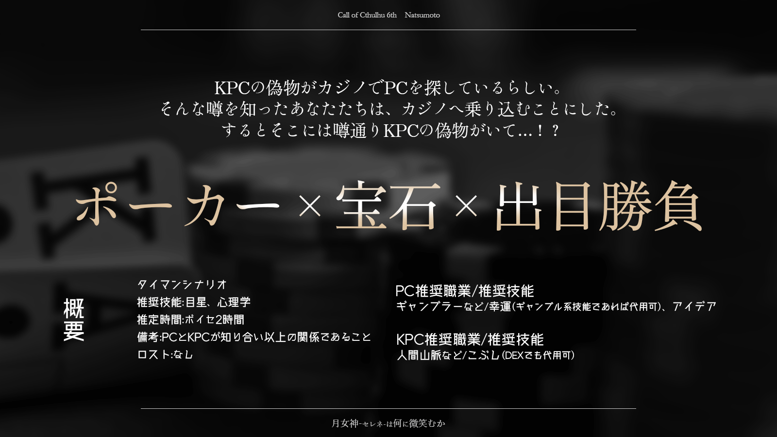 なつもと (@coc_tart) / X
