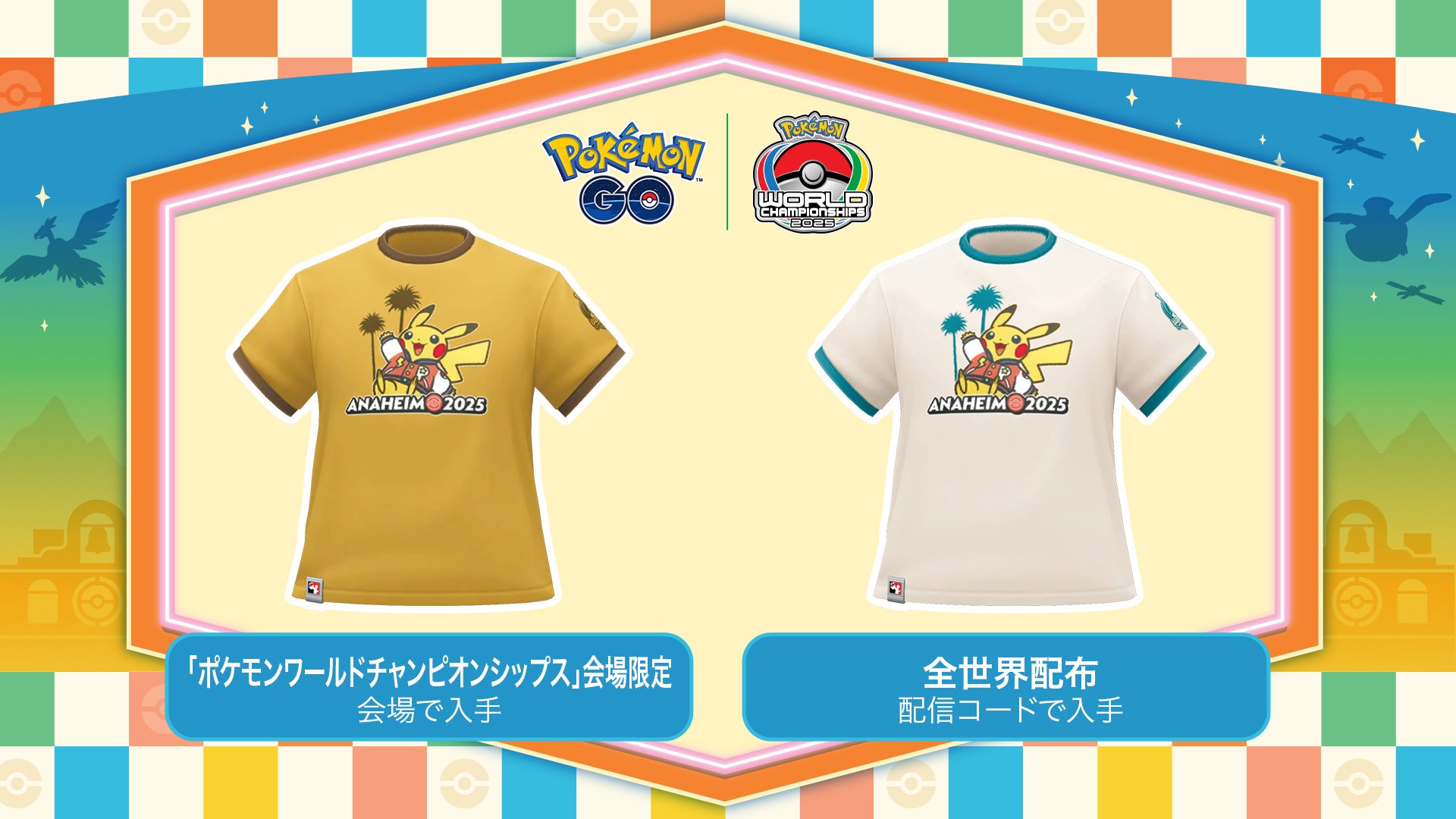 ポケモンGO攻略＠GameWith on X: 