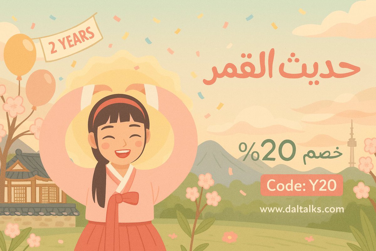 حديث القمر 🌗 달 이야기 tweet media