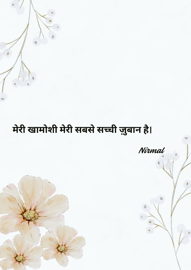 _ll_Nirmal_ll_'s tweet photo. #poetry #poetrylovers #TruthEveryDay #hindimotivation #hindicollection https://t.co/L3EQm5pKBm